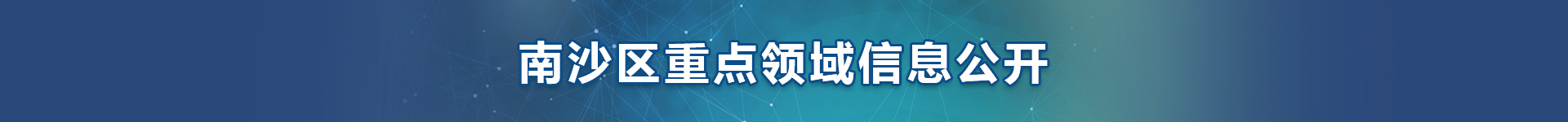 VR彩票
重点领域信息公开