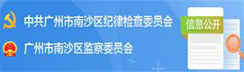 中共VR彩票
纪律检查委员会 VR彩票
监察委员会信息公开