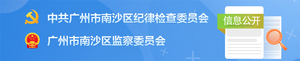 中共VR彩票
纪律检查委员会 VR彩票
监察委员会信息公开