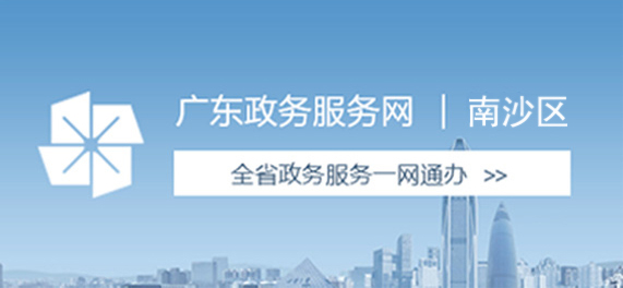 广东政务服务网VR彩票
窗口